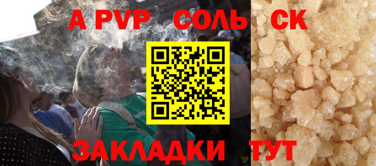 A-PVP СК Урус-Мартан