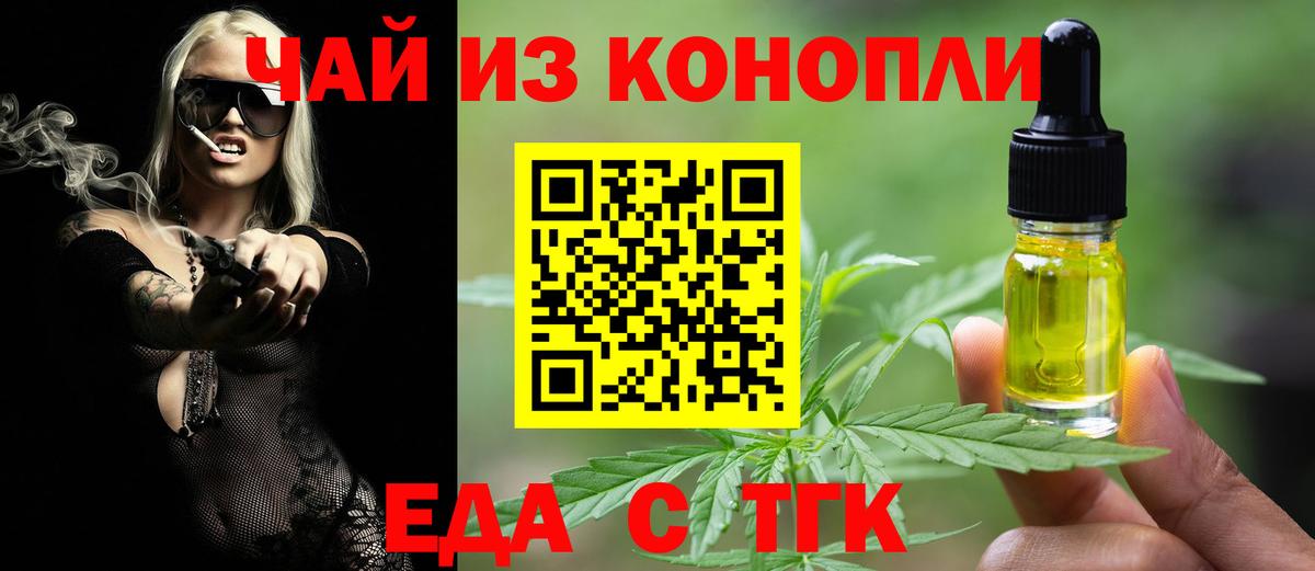 Cannafood конопля  Вход с VPN  Урус-Мартан 