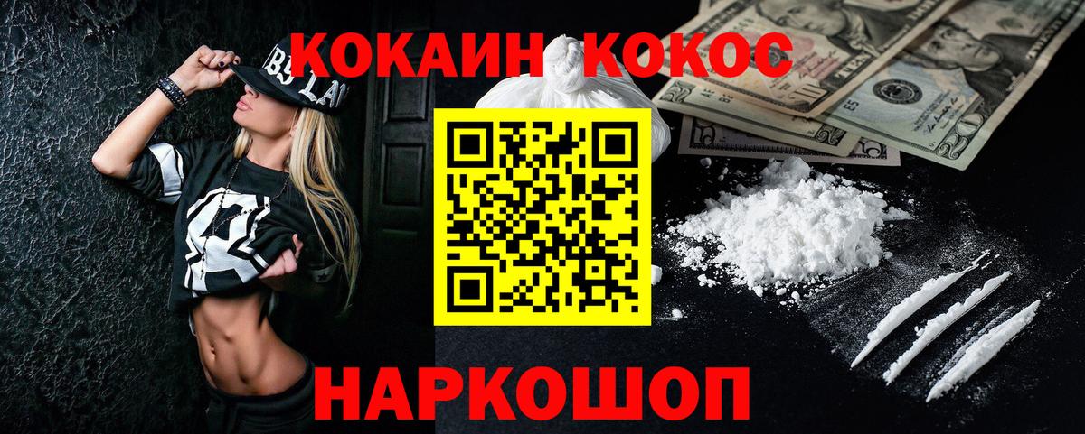 COCAIN VHQ  COCAIN 99%  Урус-Мартан  Вход с VPN 