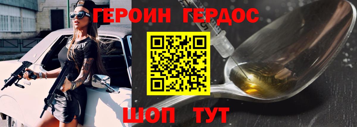Героин афганец  Вход с VPN  Урус-Мартан 