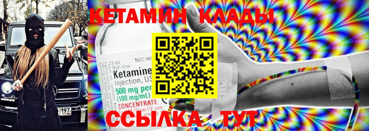 КЕТАМИН VHQ Урус-Мартан