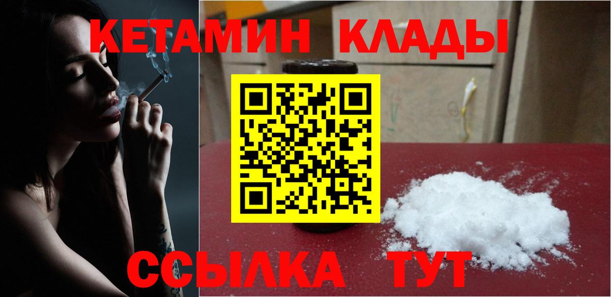 КЕТАМИН VHQ  Вход с VPN  Кетамин ketamine  Урус-Мартан 