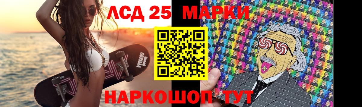 LSD-25 экстази ecstasy Урус-Мартан
