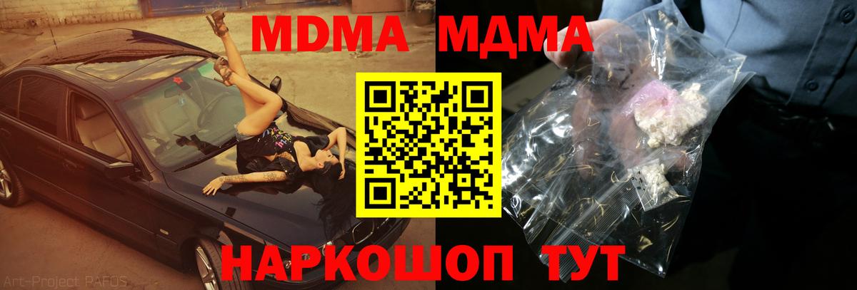 МДМА молли Урус-Мартан
