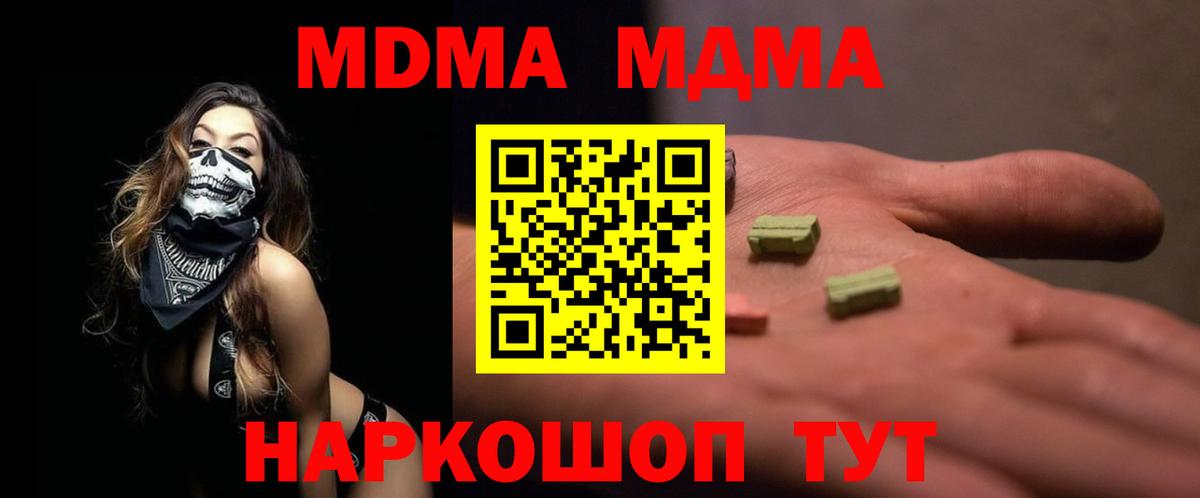 Урус-Мартан  МДМА кристаллы  MDMA VHQ  Вход с VPN 