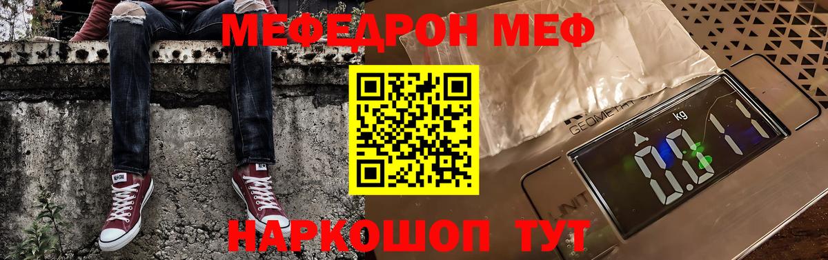 цена   МЕФ 4 MMC  МЯУ-МЯУ  Урус-Мартан  Вход с VPN  Меф mephedrone 