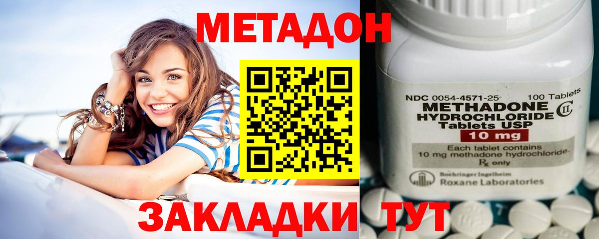 ОМГ ОМГ маркетплейс  МЕТАДОН methadone  Урус-Мартан  Вход с VPN  Метадон VHQ 
