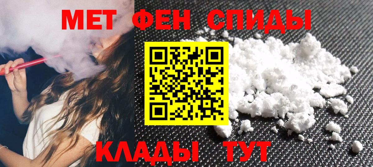 МЕТАМФЕТАМИН винт  МЕТАМФЕТАМИН винт  Вход с VPN  Урус-Мартан 
