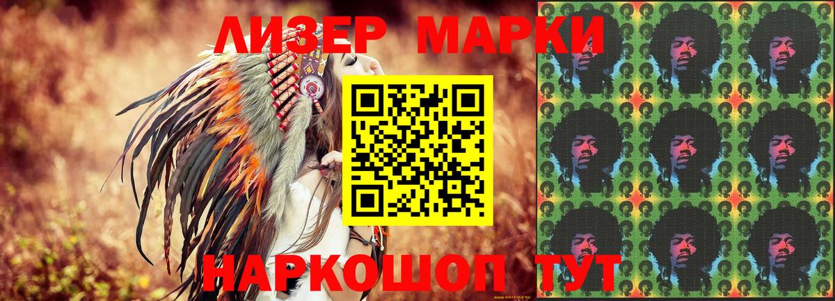Марки N-bome 1,5мг Урус-Мартан