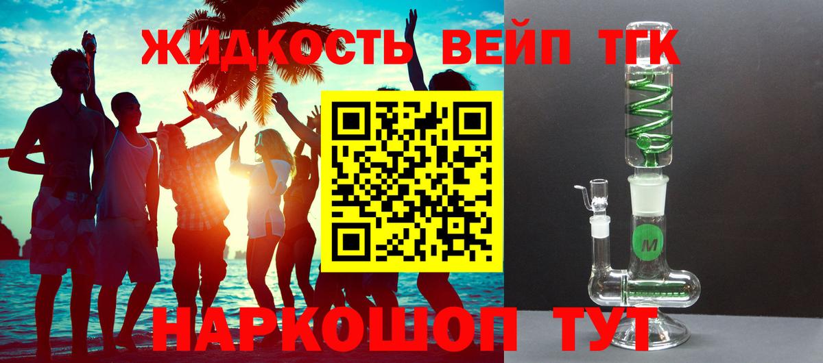 Дистиллят ТГК гашишное масло  Вход с VPN  ТГК THC oil  Урус-Мартан 