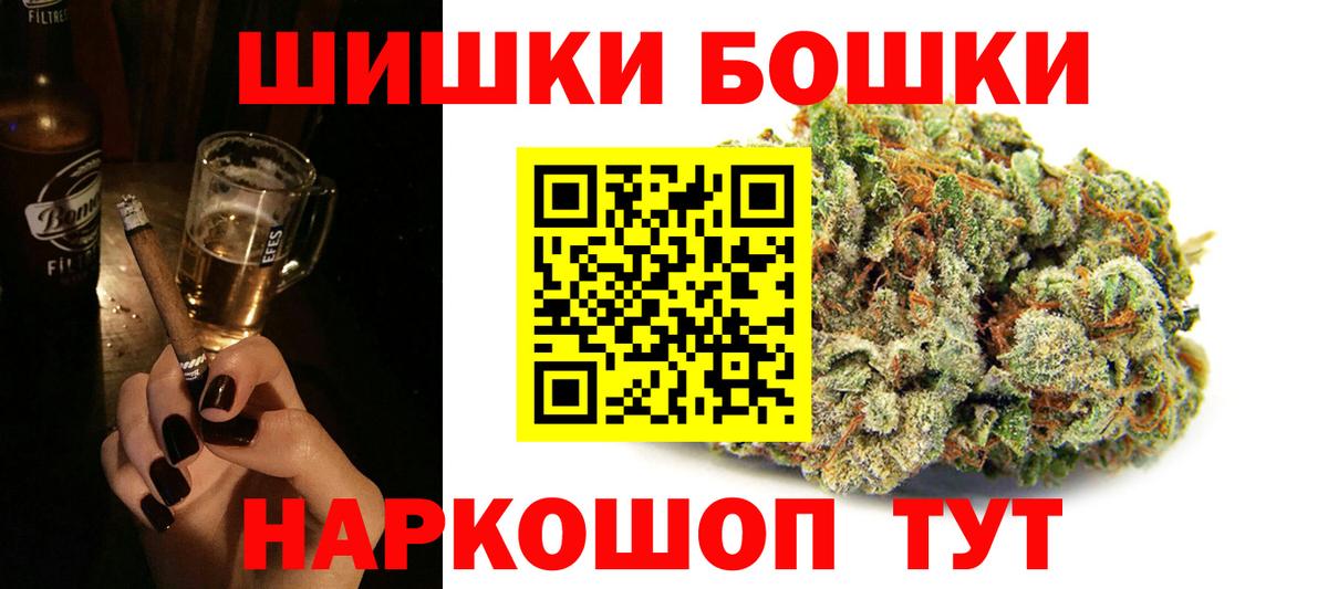 Бошки марихуана THC 21%  Вход с VPN  Бошки Шишки Ganja  Каннабис AK-47  Урус-Мартан 